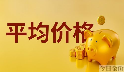 500吨黄金多少钱