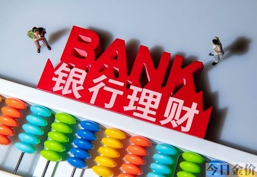 农商银行可以买黄金吗