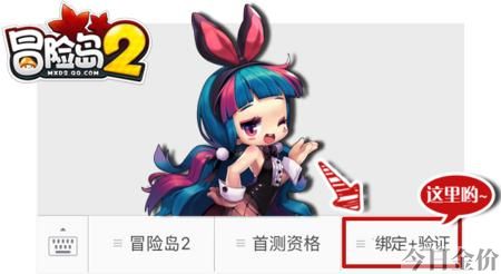 冒险岛黄金心脏