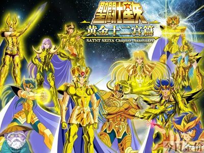 黄金星矢小宇宙