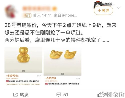 金刚杵黄金吊坠