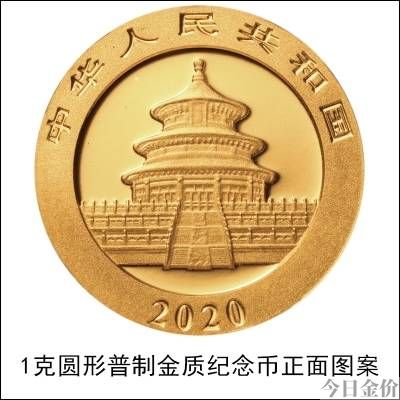 银行的金币纪念币是纯金的吗