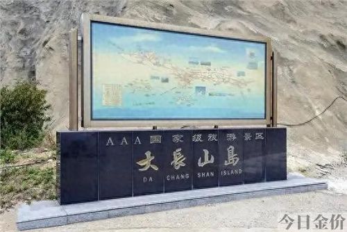 大长山岛黄金海岸住宿