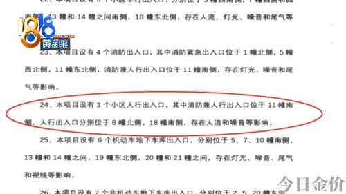 神级黄金眼