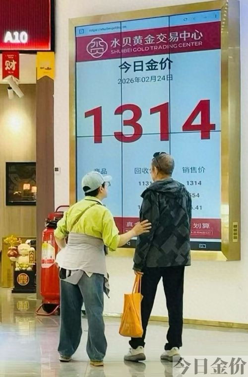 香港银行金条多少钱一克