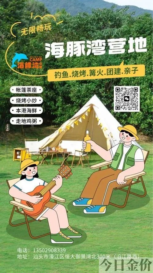 广州黄金海岸水上乐园门票