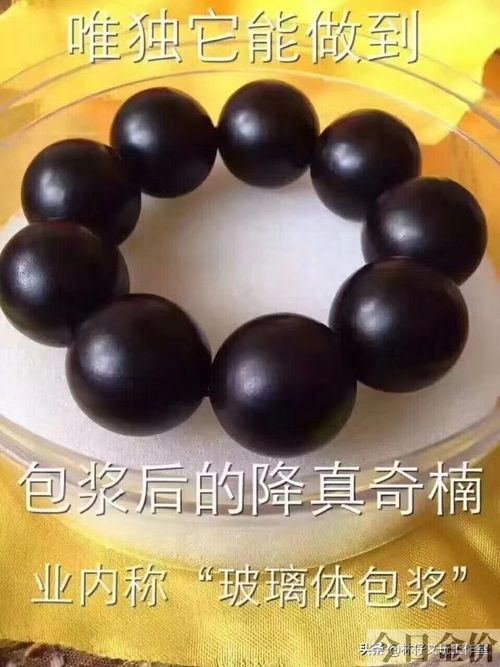 降真香黄金甲