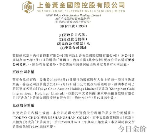 广东佛山黄金回收