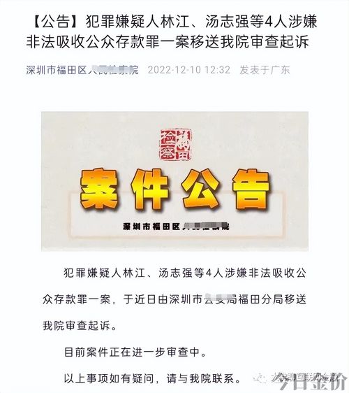 东银黄金官网