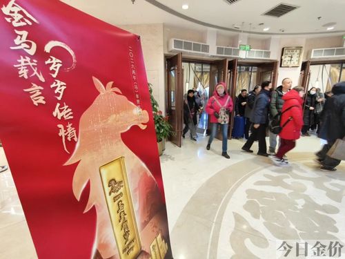 贺岁金条在哪买