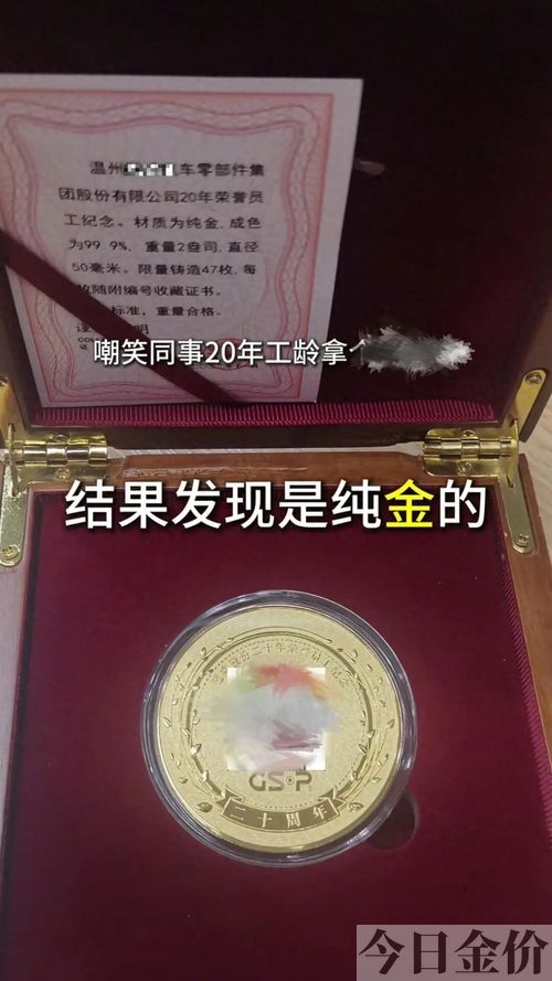 纯金奖牌定制