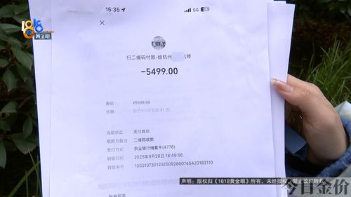 六安黄金回收