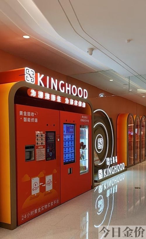 高价回收旧金