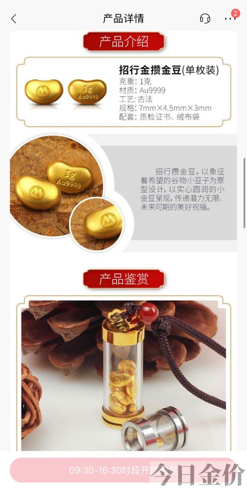 银行有没有1g的金条