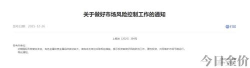 回收金条