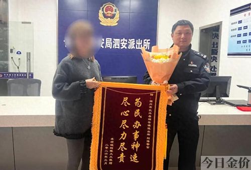 捡到金首饰是什么预兆