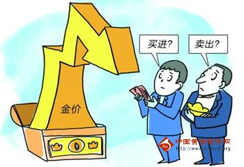 金市迎来终极高潮 黄金价格是涨还是跌