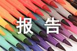 水质分析报告5篇【热】