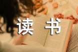 读书需要一颗安静的心初二作文