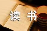 读书节为题的手抄报