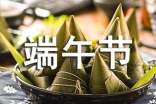 端午节手工活动总结(通用10篇)