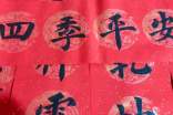 玉兔呈祥对联