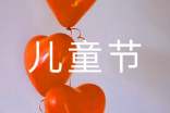 六一儿童节主持人活动总结（精选5篇）