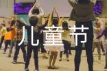 物业小区儿童节活动总结(精选17篇)