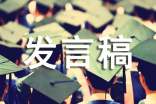 青蓝工程徒弟发言稿（精选15篇）