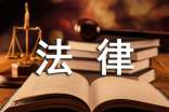法律授权委托书怎么写
