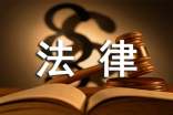 股权转让专项法律服务合同