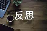 化石吟的反思(15篇)