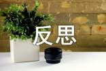 高中期中成绩分析总结与反思（精选22篇）