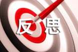 高一期末自我总结与反思（通用26篇）