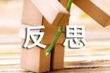 化石吟的反思15篇