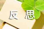 期末成绩不好分析总结与反思(精选16篇)
