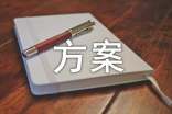 2025年艾滋病宣传主题方案（精选10篇）