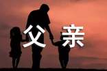 父亲的背看图作文
