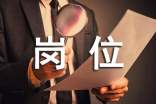 岗位实习自我鉴定范文