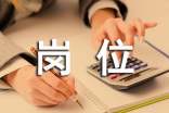 岗位实践自我鉴定