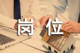 会计助理岗位求职自我介绍