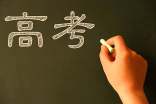 高考作文开头怎么写 作文优美开头段落积累