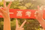 高考励志文案短