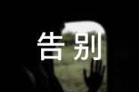 告别三月迎接四月的经典句子(精选100句)