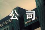 公司土地登记授权委托书