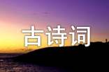 遇见最美古诗词作文3篇