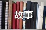 晏殊的生平故事