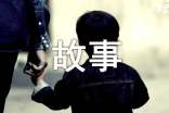 交通安全小故事作文