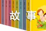 成长的故事三年级作文