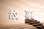 每日的经典散文故事